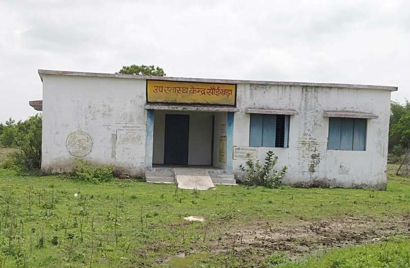 साईंखेड़ा सहित बीस अन्य गांवों के लोग अब भी हैं स्वास्थ्य सुविधाओं से वंचित साईंखेड़ा सहित बीस अन्य गांवों के लोग अब भी हैं स्वास्थ्य सुविधाओं से वंचित
