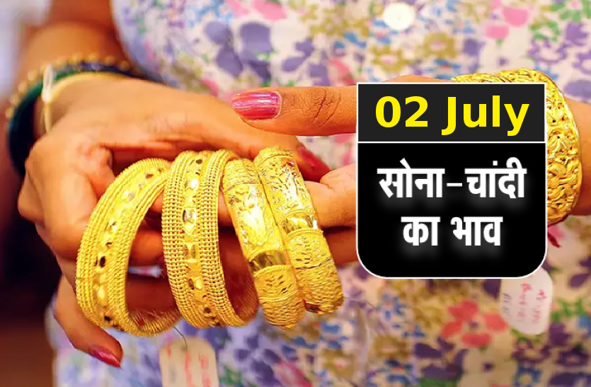 gold_silver_price_today_02_july_2020.png Today Gold Silver price : 50 हजार रुपए में बिका सोना, जानिए क्या है आज सोना-चांदी का भाव