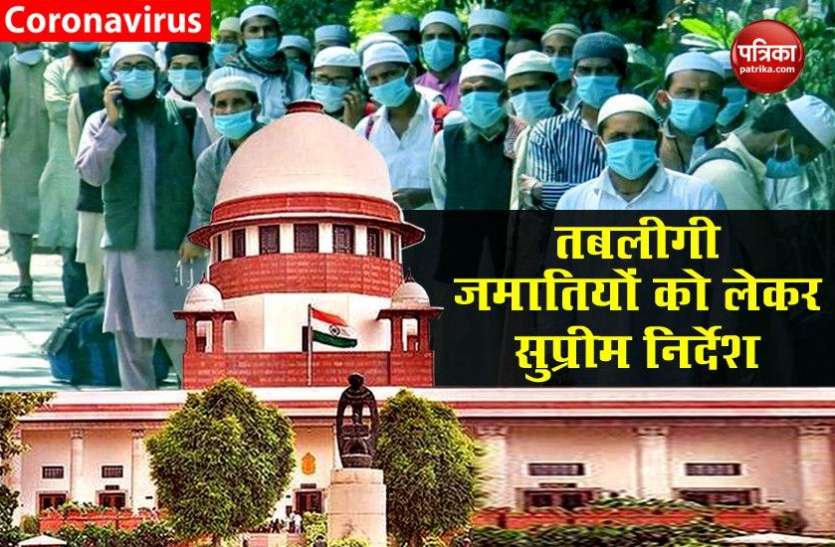 केंद्र का Supreme Court में जवाब, Tablighi Jamaat के Black listed जमातियों को वापस भेजने का सवाल नहीं केंद्र का Supreme Court में जवाब, Tablighi Jamaat के Black listed जमातियों को वापस भेजने का सवाल नहीं