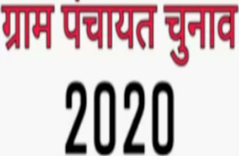 यूपी ग्राम पंचायत चुनाव 2020 : त्रिस्तरीय पंचायत चुनाव लड़ 2022 की तैयारियां परखेगी भाजपा यूपी ग्राम पंचायत चुनाव 2020 : त्रिस्तरीय पंचायत चुनाव लड़ 2022 की तैयारियां परखेगी भाजपा