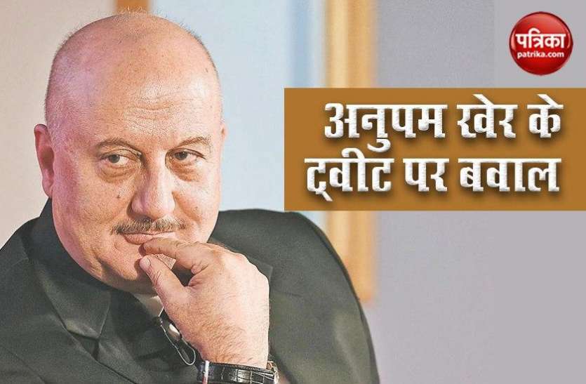 Anupam Kher in Big trouble Anupam Kher ने ट्वीट में गुरु गोविंद सिंह की पंक्ति लिखने में की गलती, कांग्रेस ने PM Modi से की एक्शन की मांग