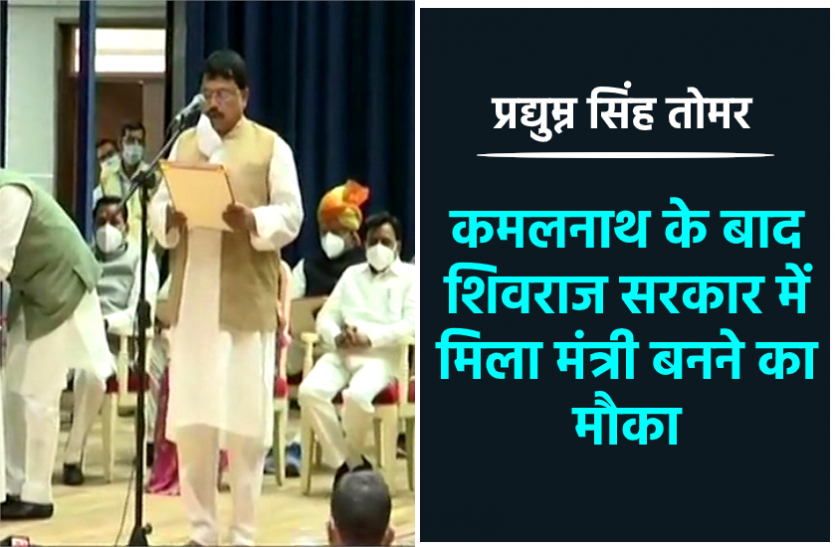 Minister Pradhyumn Singh Tomar Biography खुद को सिंधिया परिवार का सेवक कहने वाले प्रद्युम्न सिंह बने शिवराज के मंत्री, जानिए उनसे जुड़ी खास बातें