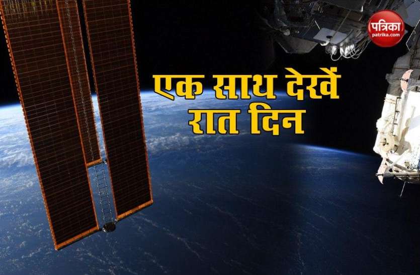 pictures showing boundary between day and night on Earth go viral गजब: एक ऐसी तस्वीर, जिसमें एक साथ देख सकते हैं दिन-रात !