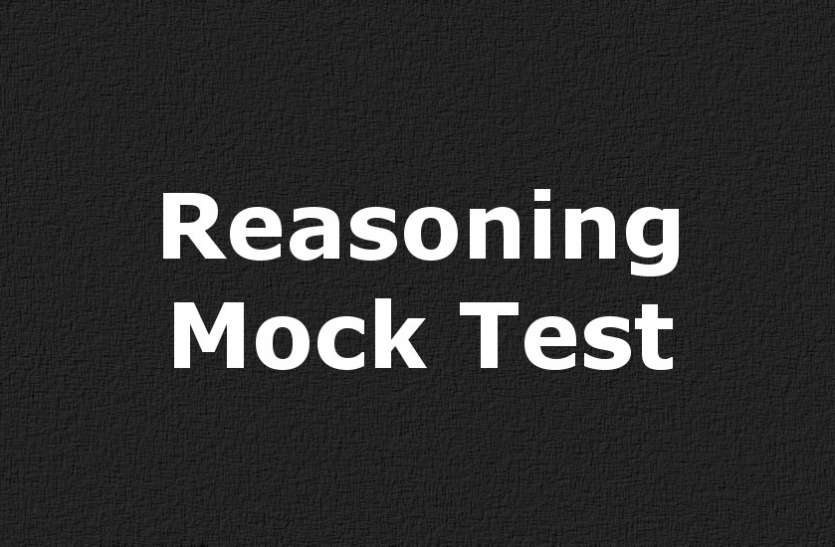 Education, interview, exam, online test, rojgar samachar, interview tips, online exam, Mock Test, general knowledge, GK, interview questions, jobs in hindi, rojgar, competition exam, mock test paper, sarkari job, questions Answers, GK mock test, Exam Guide, General Science Questions, Questions and answers, common general knowledge questions and answers, common general knowledge questions and answers Exam Guide: इस टेस्ट से चेक करें अपने Reasoning एग्जाम की तैयारी