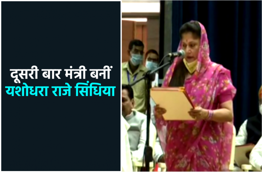 minister yashodhra raje sindhia biography शिवराज मंत्रीमंडल में एक बार फिर मंत्री बनीं यशोधरा राजे सिंधिया, जानिए उनसे जुड़ी ये खास बातें