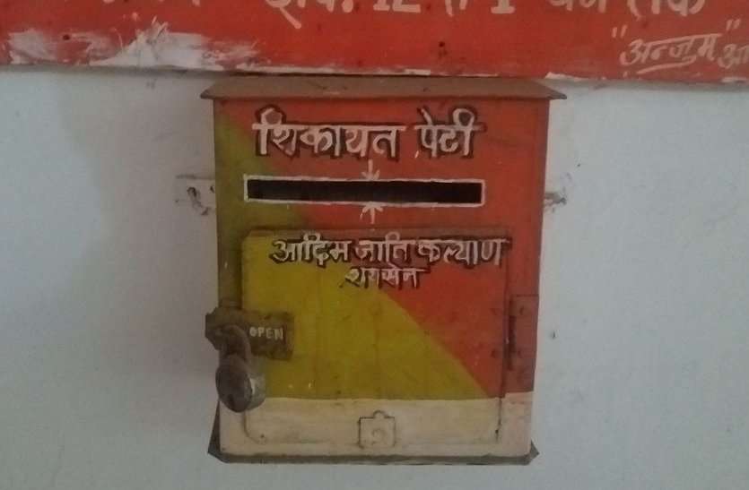 दफ्तरों से शिकायत पेटियां नदारद, जनसुनवाई भी बंद दफ्तरों से शिकायत पेटियां नदारद, जनसुनवाई भी बंद
