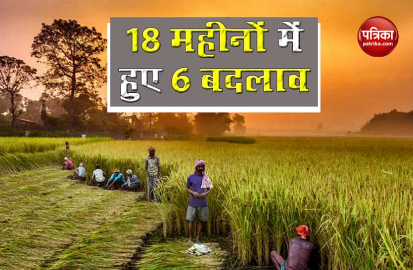 Pradhan Mantri Kisan Samman Nidhi Scheme नियमों में बदलाव होते ही 6 महीने में किसानों के खातों में पहुंचे 35 हजार करोड़