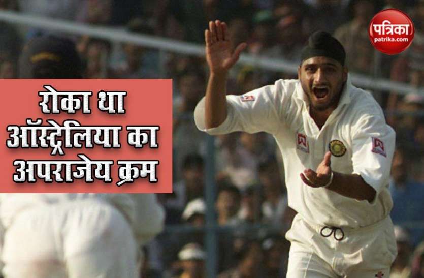 Happy Birthday Harbhajan Singh Happy Birthday Harbhajan Singh : पहली बार टेस्ट क्रिकेट में हैट्रिक लेने वाला भारतीय गेंदबाज