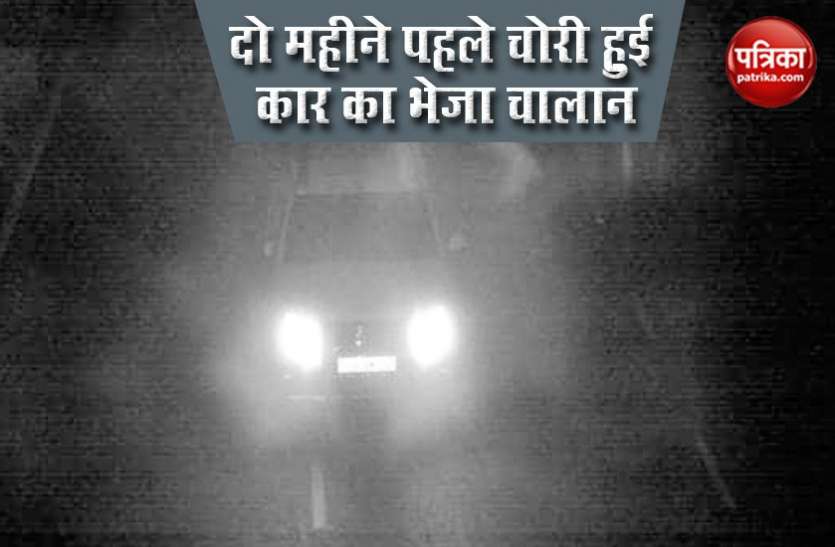 जज की चोरी हुई कार घूम रही है सड़क पर, ढूंढने की बजाए पुलिस ने घर भेज दिया ओवरस्पीडिंग का चालान जज की चोरी हुई कार घूम रही है सड़क पर, ढूंढने की बजाए पुलिस ने घर भेज दिया ओवरस्पीडिंग का चालान