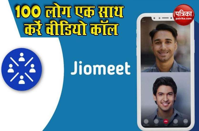 Jio Meet app launch in India, How to download