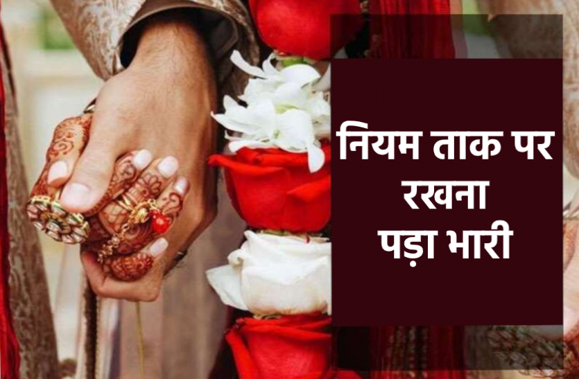news रेलवे कर्मी की शादी में शामिल हुए थे 250 से ज्यादा मेहमान, 95 बीमार, दूल्हे के पिता पर कार्रवाई
