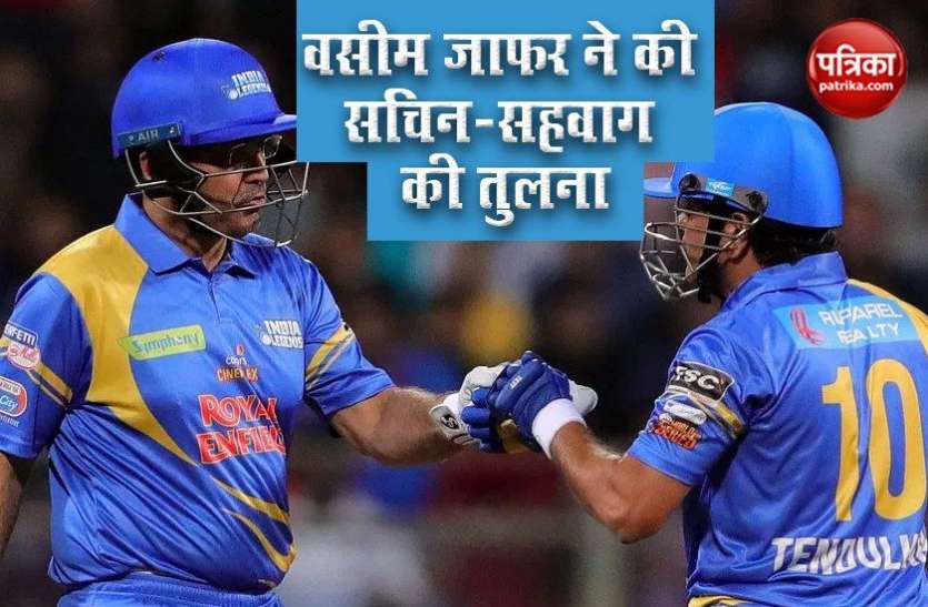 Wasim jaffer likes Virendra Sehwag more than Sachin Tendulkar Sachin Tendulkar से ज्यादा Wasim jaffer को हैं Virendra Sehwag पसंद, कारण है मजेदार