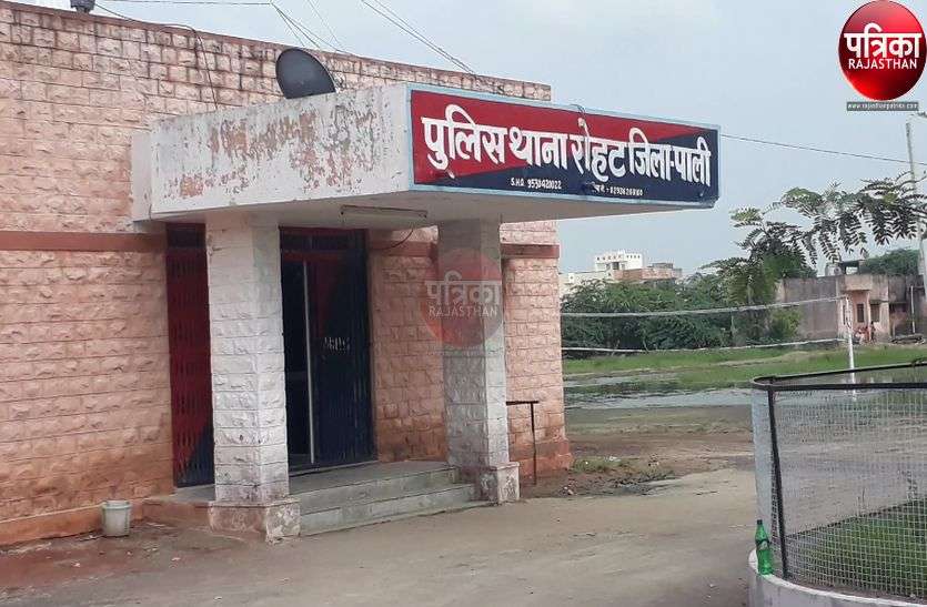 पाली : तीन महिला आरोपी निकली कोरोना पॉजिटिव, थानाधिकारी सहित कई पुलिसकर्मी होम क्वारेंटीन पाली : तीन महिला आरोपी निकली कोरोना पॉजिटिव, थानाधिकारी सहित कई पुलिसकर्मी होम क्वारेंटीन