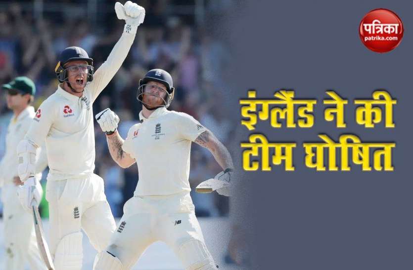 England announce 13 member squad वेस्टइंडीज के खिलाफ पहले टेस्ट के लिए इंग्लैंड ने की 13 सदस्यीय टीम की घोषणा, Moeen Ali बाहर
