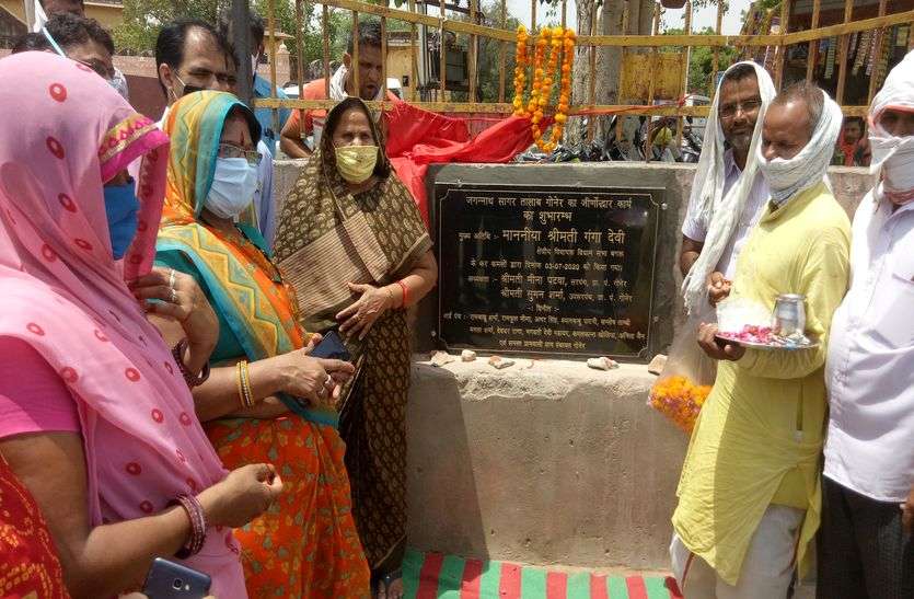 गोनेर के जगन्नाथ सरोवर का 29 लाख रुपए से होगा जीर्णोद्धार गोनेर के जगन्नाथ सरोवर का 29 लाख रुपए से होगा जीर्णोद्धार