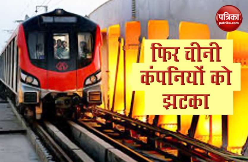 Chinese Companies Boycott अब Chinese Companies का शुरू हुआ Metro Projects से सफाया, दो शहरों में नहीं करेंगी काम