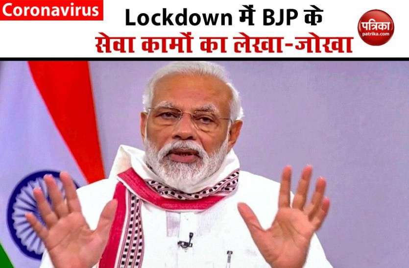 BJP Unit give presentation to PM Modi PM Modi ने कहा, हमारा संगठन सिर्फ चुनाव जीतने की मशीन नहीं है, हमारे संगठन का मतलब है 'सेवा'
