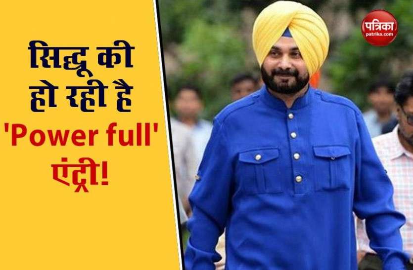 Navjot singh Sidhu may become minister in amrinder cabinet Amrinder Cabinet में शामिल हो सकते हैं Navjot Singh Sidhu, जानें कौनसा मिल सकता है विभाग