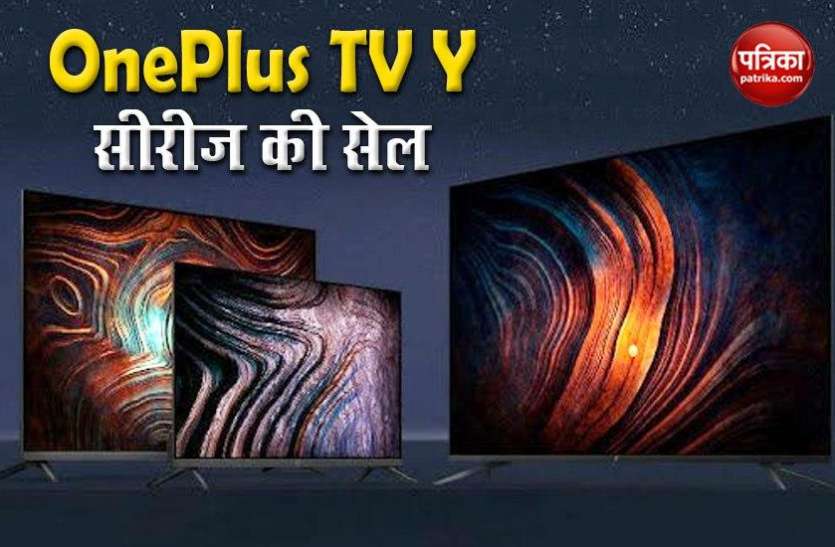 OnePlus TV 32Y1 Sale on July 5 in India, Price, Offers, Features कल OnePlus TV 32Y1 की भारत में सेल, जानिए Price और Offers