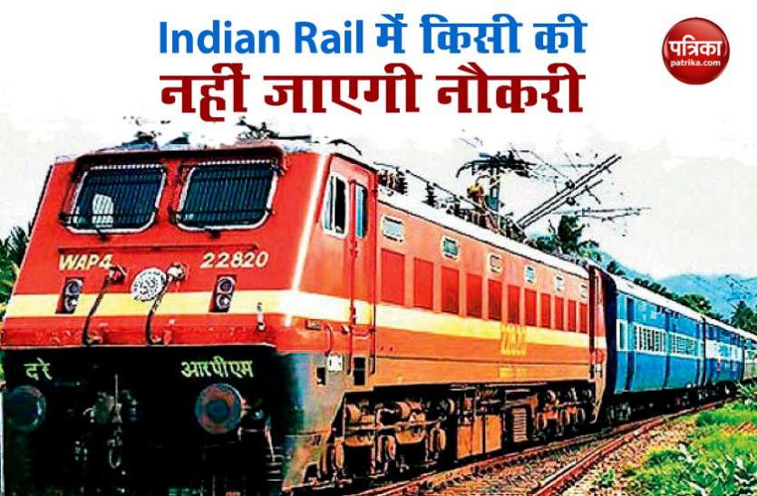 railway Railway Board के डीजी एएस खाटी बोले - किसी की नौकरी नहीं जाएगी, बदल सकती है जिम्मेदारी