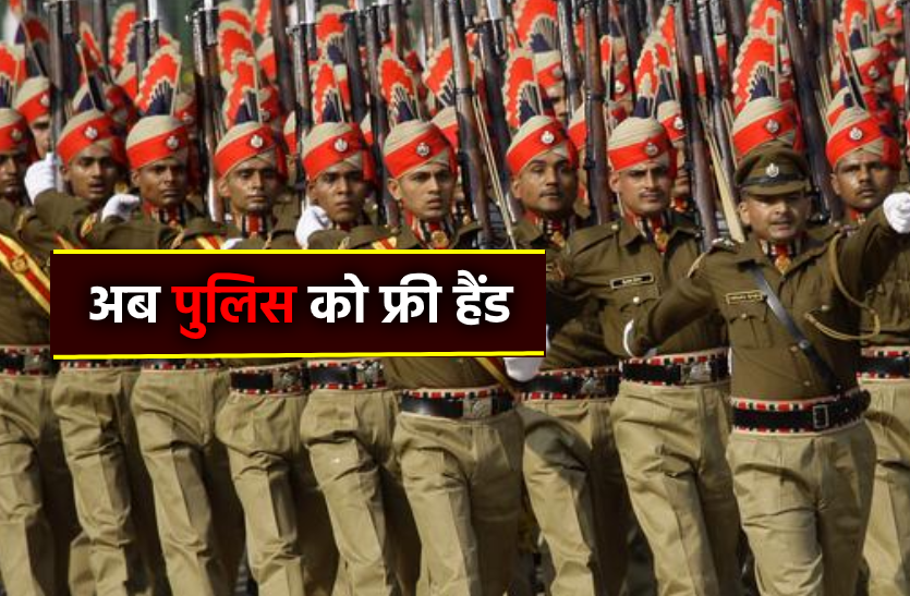 111.png अब मध्य प्रदेश पुलिस को मिला फ्री हैंड, अपराधियों के खिलाफ करें कड़ी कार्रवाई
