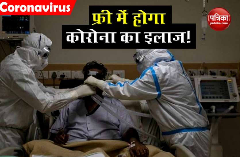 Ayushman Bharat Yojana Scheme PM Modi की इस योजना में होगा Corona का Treatment , जानिए क्या है सरकार का प्लान