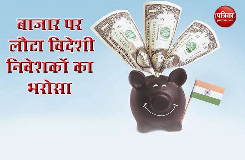 Foreign Investors बढ़ा Foreign investors का विश्वास, जून में 15 महीने के उच्चतम स्तर पर पहुंचा Foreign Investment