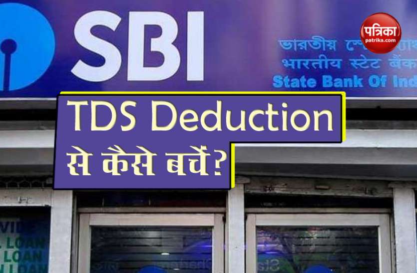 tds.jpg अगर आप भी Bank Account से निकालते हैं 20 लाख रुपए से ज्यादा, जान लीजिए क्या कहता है SBI का नियम