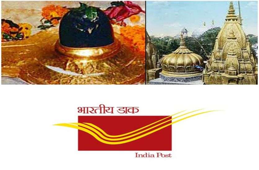 सावन में घर बैठे मंगाए श्री काशी विश्वनाथ मंदिर का प्रसाद सावन में घर बैठे मंगाए श्री काशी विश्वनाथ मंदिर का प्रसाद
