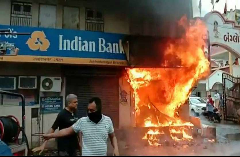 बैंक के एटीएम में लगी आग बैंक के एटीएम में लगी आग