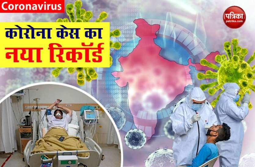 Coronavirus cases in India sees another highest single-day spike of 1.68 Lakh देश में कोरोना के रिकॉर्डतोड़ 1.69 लाख मामले आए सामने, यह रहीं 10 जरूरी बातें