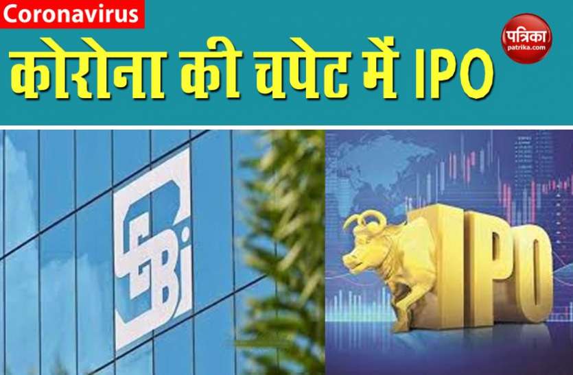 ipo issue कोरोना की चपेट में IPO, जून महीने में Share Market में मात्र 4 कंपनियां हुई लिस्ट
