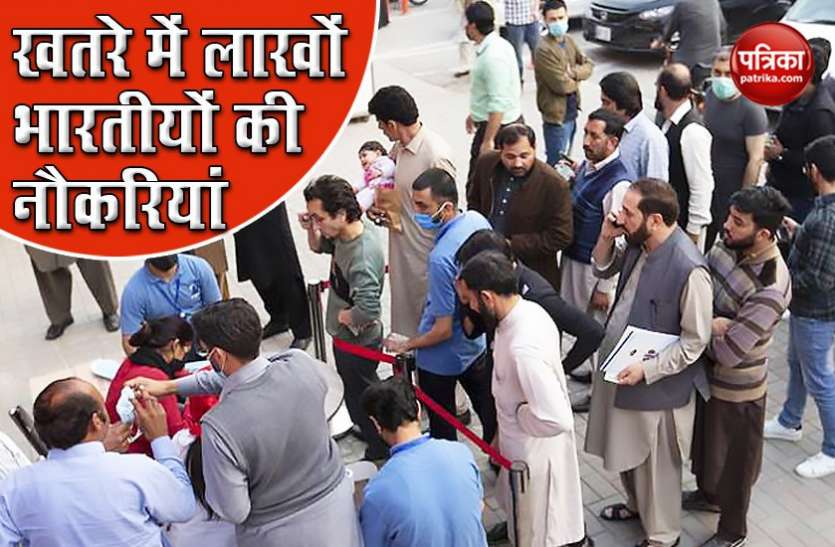 kuwait Kuwait: अप्रवासी कोटा बिल को मिली मंजूरी, 8 लाख प्रवासी भारतीयों पर देश छोड़ने का खतरा