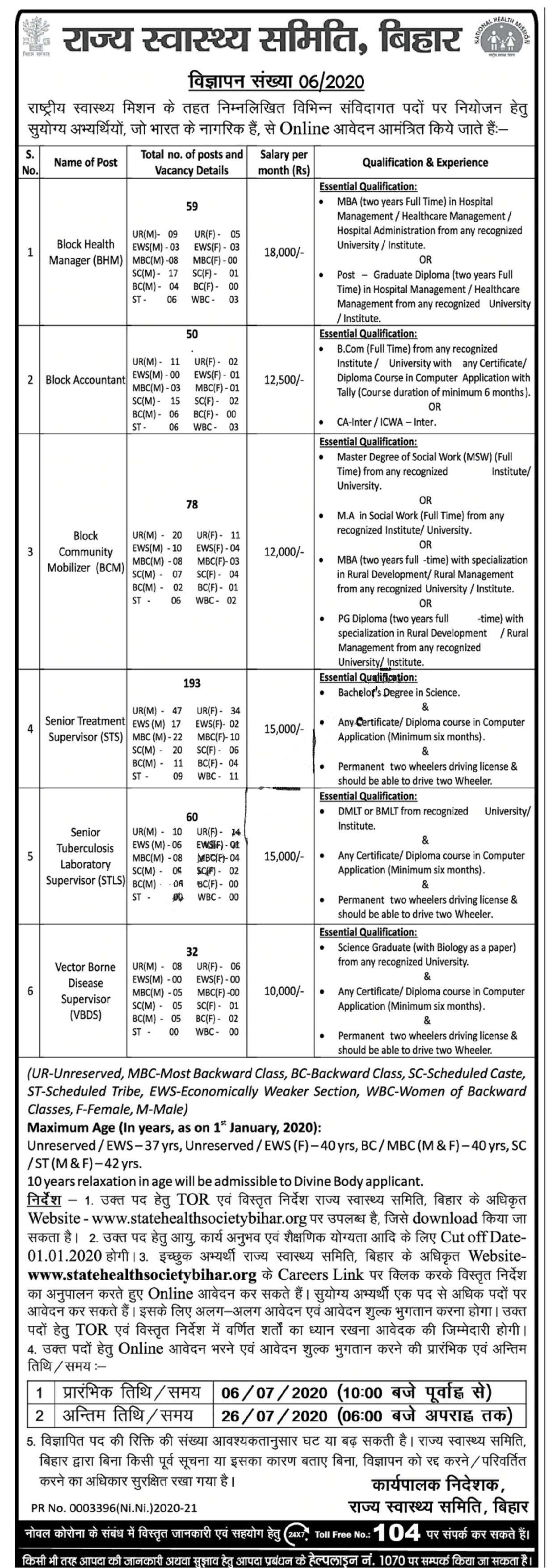 notification_pdf_of_state_health_society_bihar_recruitment_2020.jpg