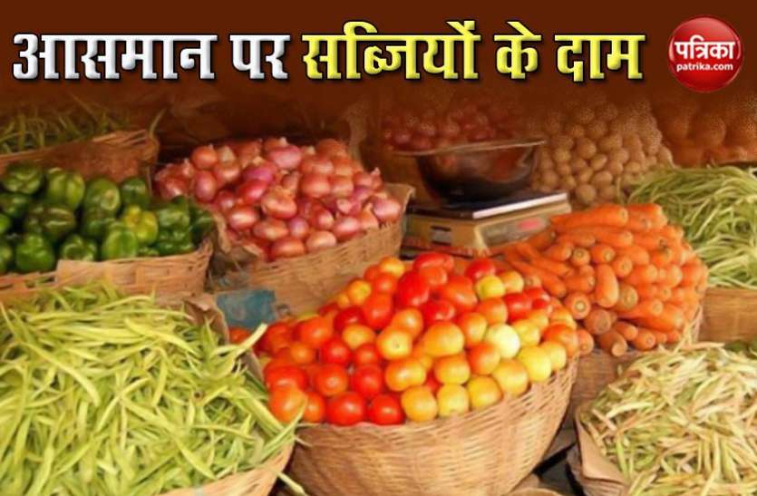 Vegetables Price 200 फीसदी तक बढ़ गए Vegetables Price, जानिए जून से जुलाई के बीच किस सब्जी में कितना आया फर्क