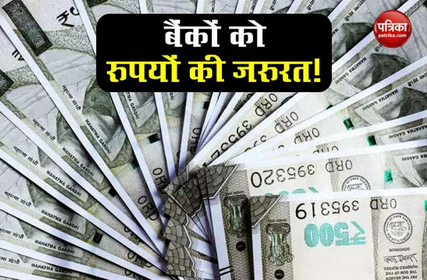 Banks need capital चौथी तिमाही में Governmet Banks को Capital की जरुरत की पड़ताल करेगा Finance Ministry
