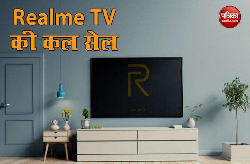 Realme Smart TV Sale on July 7, Price, Features, details Realme Smart TV की कल भारत में सेल, जानिए ऑफर्स