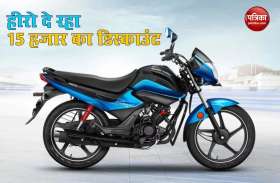 Hero Motocorp Hindi News Hero Motocorp Samachar Hero Motocorp ख बर Breaking News On Patrika