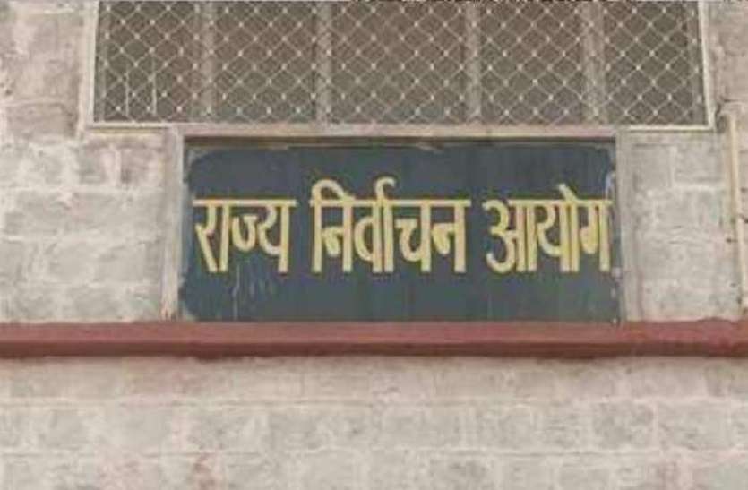 Suspense over Rajasthan Local Bodies Election amidst Corona Pandemic राजस्थान: ‘सस्पेंस’ के बीच 129 नगर निकायों में चुनाव की कवायद, अब आ गई ये बड़ी खबर