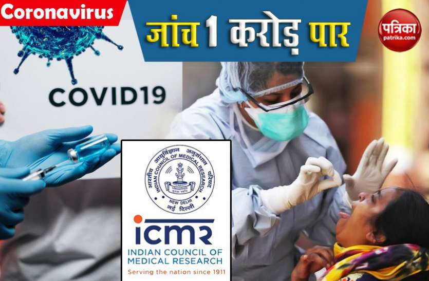 Coronavirus in India: Testing over 1 Crore, total cases 7.19 lakh Coronavirus in India: 1 करोड़ से ऊपर टेस्टिंग में कुल केस 7.19 लाख, रिकवरी रेट 61%