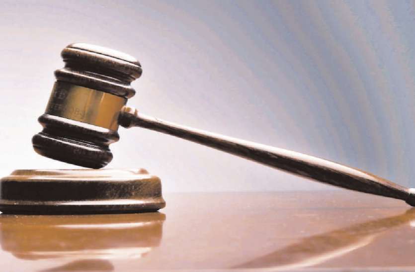 court court verdict - हत्या के आरोपी का जमानत आवेदन निरस्त