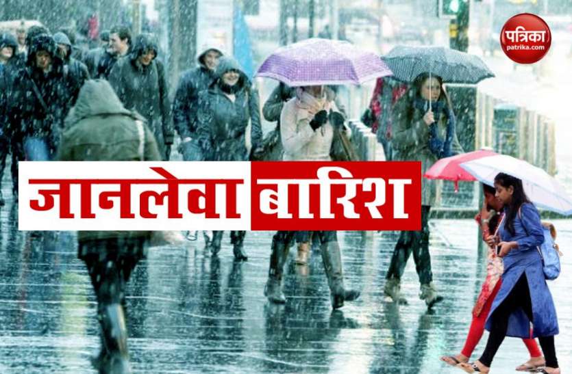 Deadly rain killed 52 in Japan and 7 in Pakistan, Lightning Strikes kills 7 in Bihar आसमान से बरसी मौत, जापान में बारिश ने ले ली 52 और पाकिस्तान में 7 की जान