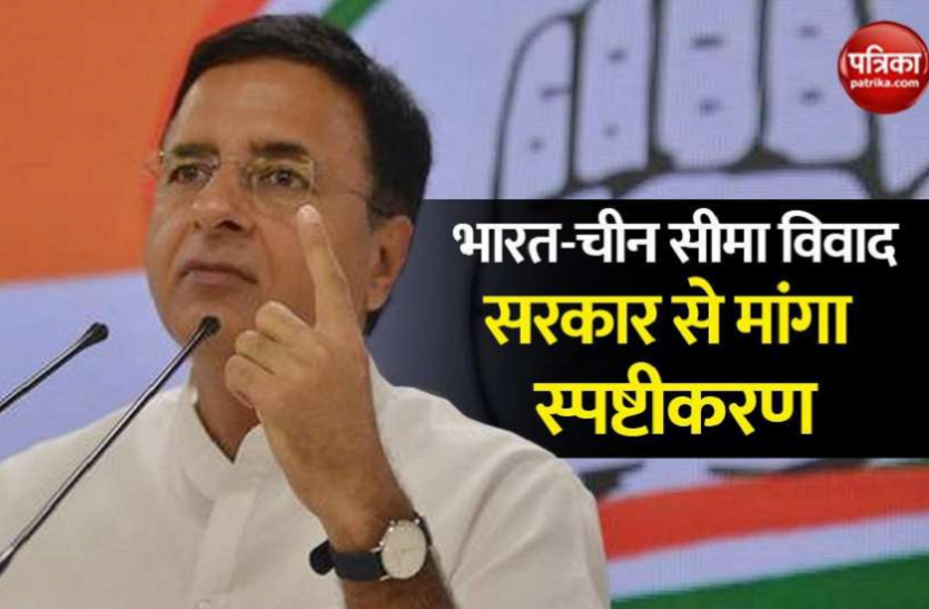 fgh.png Congress का सवाल- भारतीय सेना LAC पर हमारी सरजमी से पीछे क्यों हट रही?