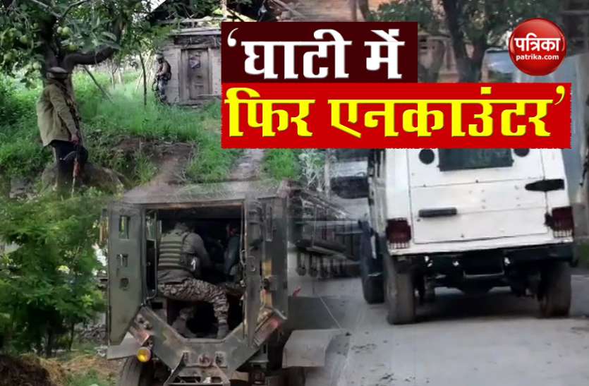 Jammu Kashmir: Encounter in Pulwama one terrorist killed Jammu Kashmir: Pulwama में मुठभेड़ जारी, एक आतंकी ढेर, सेना का जवान भी शहीद
