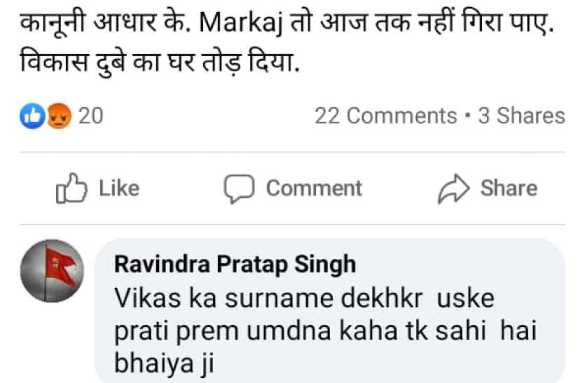 कानपुर कांड को लेकर रायबरेली के एक शिक्षक ने सोशल मीडिया पर किया यह पोस्ट, फिर मचा बवाल कानपुर कांड को लेकर रायबरेली के एक शिक्षक ने सोशल मीडिया पर किया यह पोस्ट, फिर मचा बवाल
