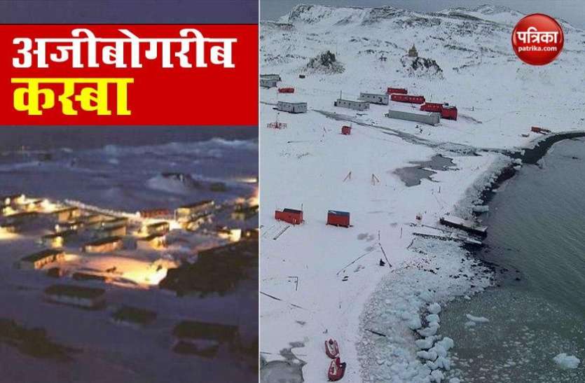 The icy village where you must remove your appendix दुनिया का सबसे अनोखा कस्बा, जहां रहने के लिए करवानी पड़ती है पेट की Surgery !