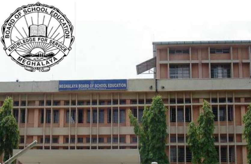 Meghalaya HSSLC Result 2020 Meghalaya HSSLC Result 2020 : 9 जुलाई को जारी होगा रिजल्ट