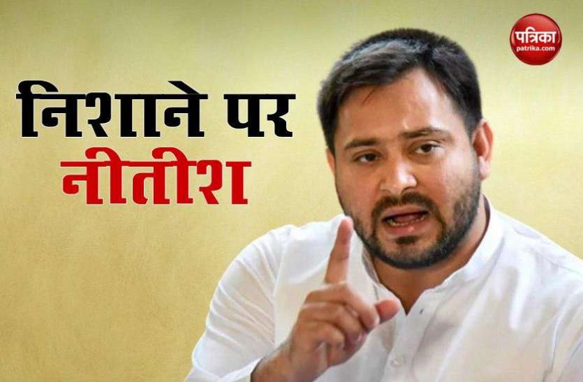 Bihar के CM House में वेंटिलेटरयुक्त अस्पताल, Tejashwi Yadav ने दागे सवाल Bihar के CM House में वेंटिलेटरयुक्त अस्पताल, Tejashwi Yadav ने दागे सवाल