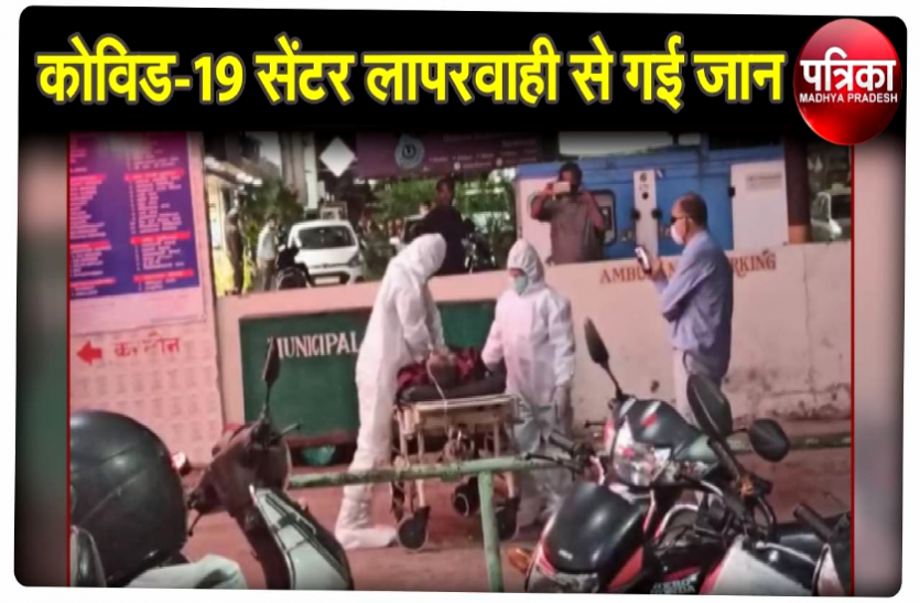 news अस्पताल पार्किंग में पड़ी थी कोरोना मरीज की लाश, कलेक्टर ने दिये जांच के आदेश, CCTV भी आया सामने
