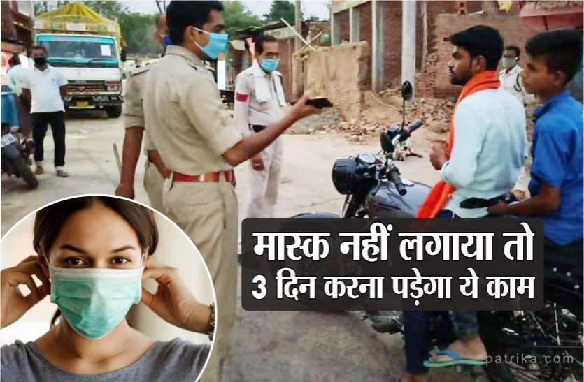 photo6062082657833036255.jpg कलेक्टर का आदेश: अब बाहर निकलने पर मास्क नहीं पहना तो मिलेगी अनोखी सजा